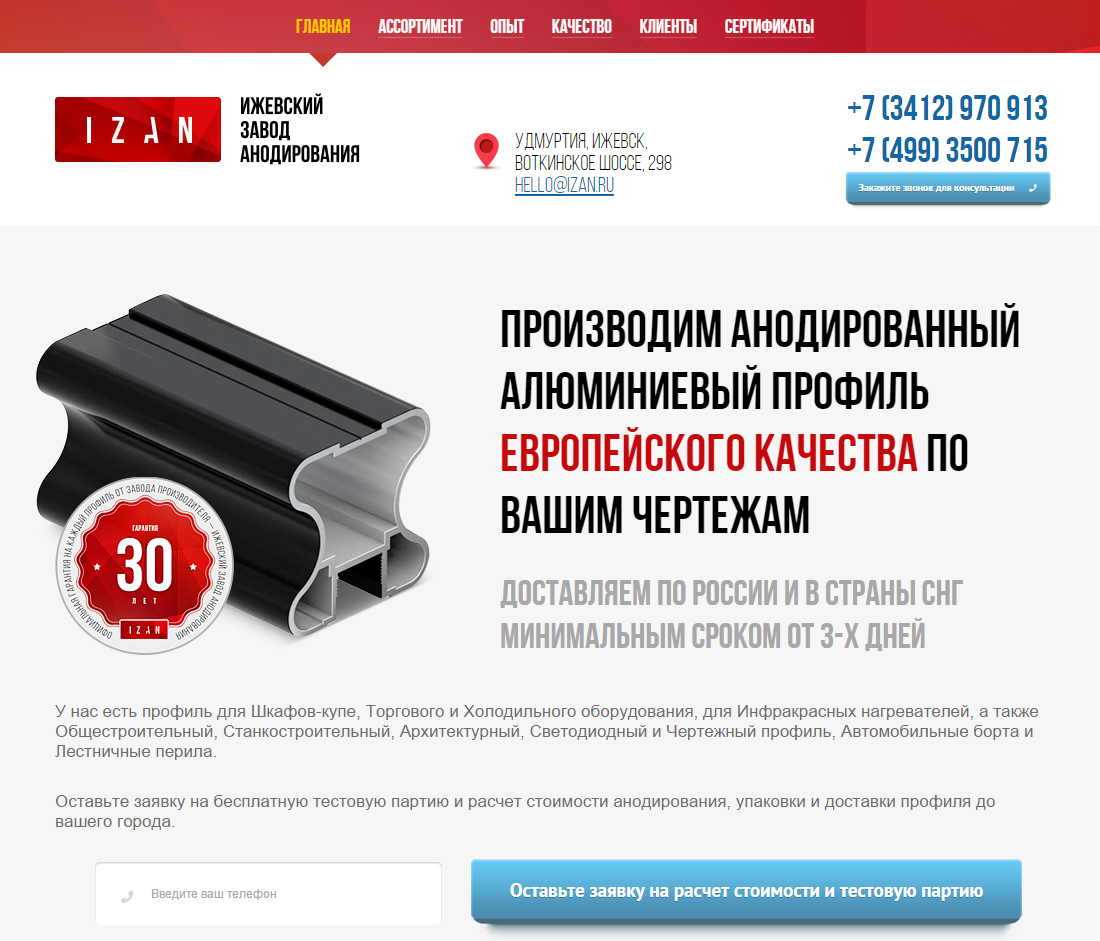 Ижевский Завод Официальный Сайт Магазин Цены